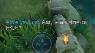 敵方野區(qū)節(jié)奏全崩，打野陷入困境