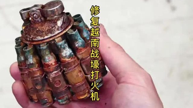 手榴弹打火机，战时老物件修复 (3)