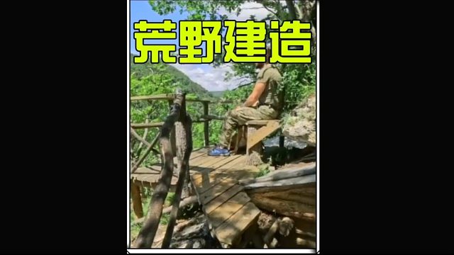 这绝对是最有安全感的庇护所 (1)