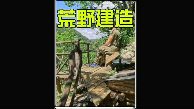 这绝对是最有安全感的庇护所 (3)