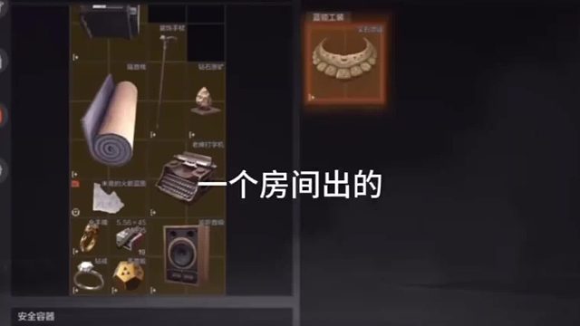 暗区S14修改版，速览登录后高爆率情况