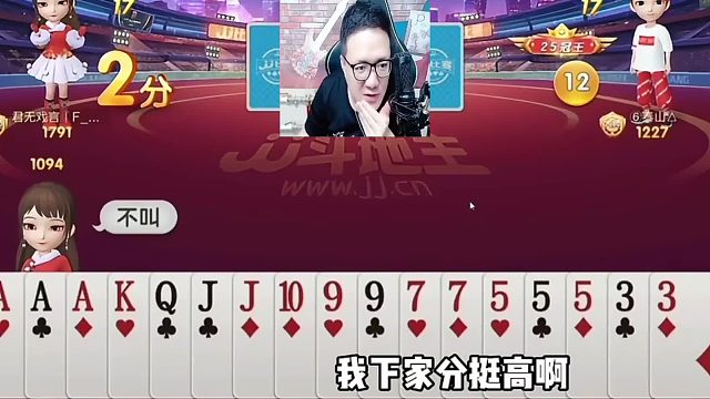 我这俩顺子在手里留着没用啊 (2)