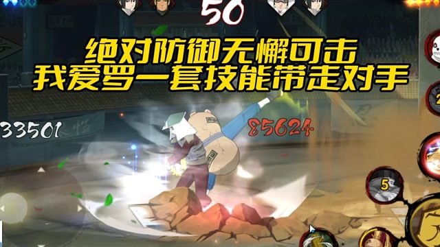 【太阳橙TYC】绝对防御无懈可击，我爱罗一套技能带走对手