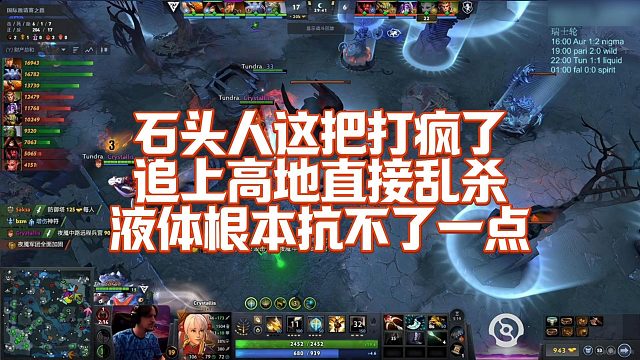 【FY】石头人这把打疯了，追上高地直接乱杀，液体根本抗不了一点