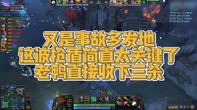 【FY】又是事故多发地，这波抢盾简直太关键了，老鸭直接收下三杀