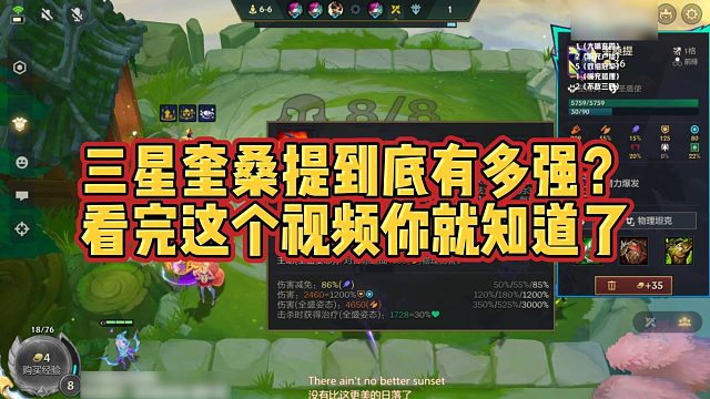 【校长】三星奎桑提到底有多强？看完这个视频你就知道了