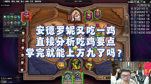 【安德罗妮】安德罗妮又吃一鸡，直接分析吃鸡要点，学完就能上万九了吗？