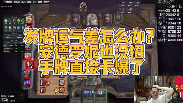 【安德罗妮】发牌运气差怎么办？安德罗妮也没招，手牌直接卡爆了