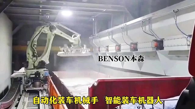 自动化装车机械手 智能装车机器人