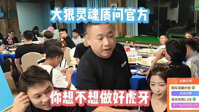 大狠灵魂质问官方，你想不想做好虎牙