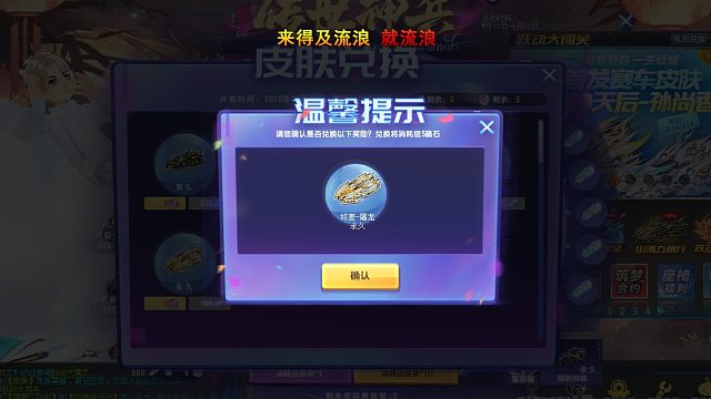 QQ飞车朕哥：S车终极麦凯伦皮肤屠龙返场！传世神兵系列