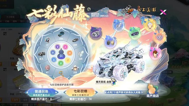QQ飞车朕哥：S车爆天雷诺皮肤金刚返场只有几天！还是很坑的