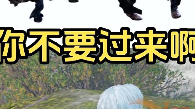 恐怖融合丧尸直接震撼我一整年！