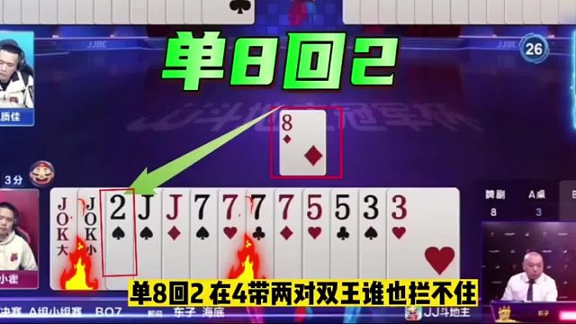 这双王4个7还能打输吗