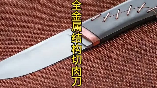制作全金属结构刀，全新制作 (1)