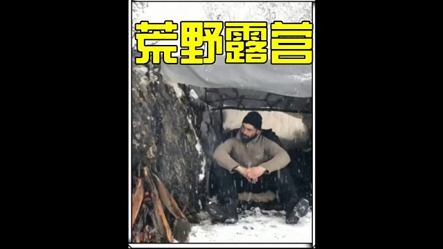 男人三天在雪天荒野的露营生活 (3)