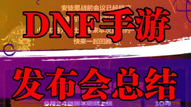 新品发布回顾，福利多多，赠品拿到手软！