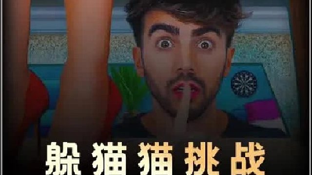 五人挑战打造隐藏密室，挑战躲避赏金猎人的搜捕！3