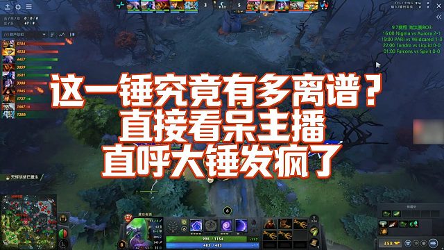 【Maybe】这一锤究竟有多离谱？直接看呆主播，直呼大锤发疯了