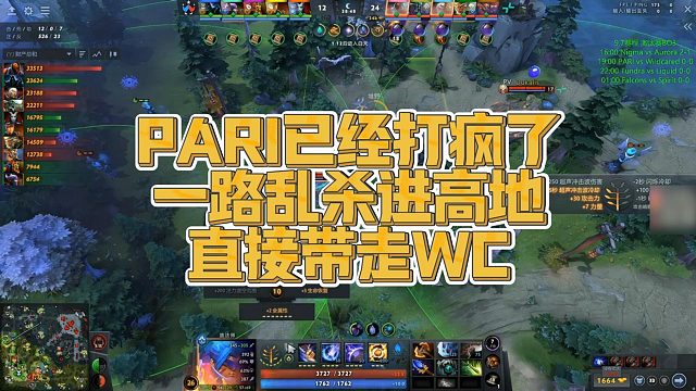 【Maybe】PARI已经打疯了，一路乱杀进高地，直接带走WC