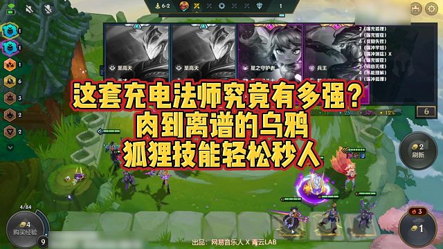 【校长】这套充电法师究竟有多强？肉到离谱的乌鸦，狐狸技能轻松秒人