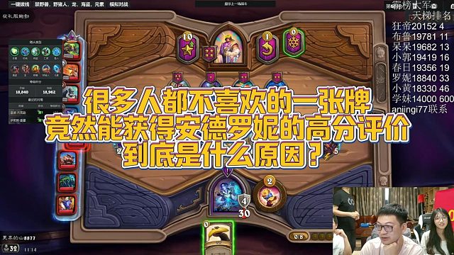 【安德罗妮】很多人都不喜欢的一张牌，竟然能获得安德罗妮的高分评价，到底是什么原因？