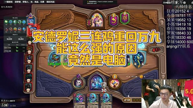 【安德罗妮】安德罗妮三连鸡重回万九，能这么强的原因竟然是电脑