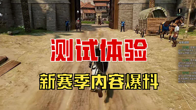 【战意】新赛季测试服体验