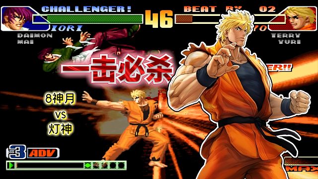 拳皇98c：一回合出两个Max天地霸王拳无法击晕？暴走八神逃过一劫