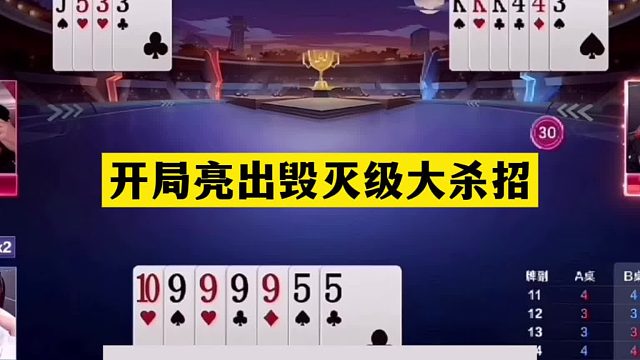 斗地主：开局亮出毁灭级大杀招！铁牌撞上陆地神仙！解说直呼过瘾