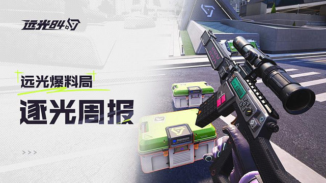 【本周热更】武器平衡调整&地图修复