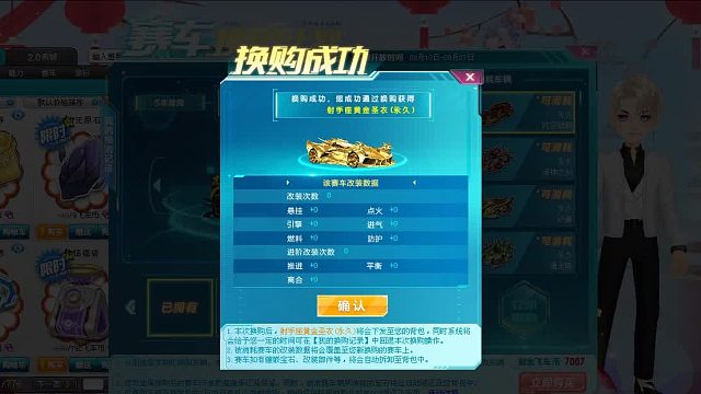 QQ飞车朕哥：9月塞车换购S车A车！还有电玩雷诺