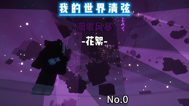 凋零风暴吗？你连见到我的勇气都没有！