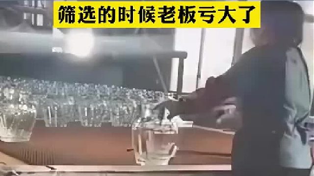 今天的产品全部不合格[大笑]