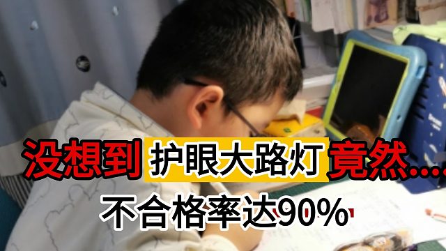 【学生党闭眼入】2025年9月开学季护眼大路灯推荐：涵盖2000-6000元护眼大路灯推荐，书客|霍