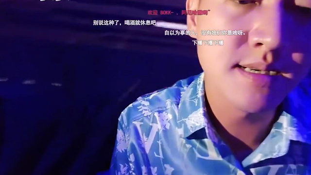 赛文柒酒后：直播为什么要有妞