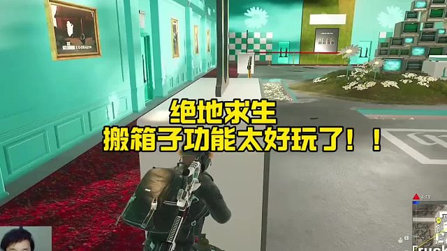 这个搬箱子功能太有意思啦