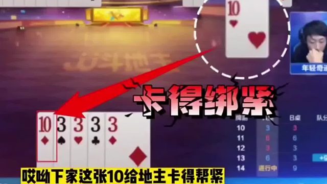 告诉同伴地主手里没有圈了