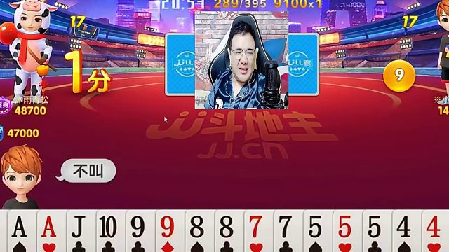 第一把就霸王叫了，这次的牌运应该不错 (2)