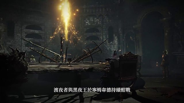 《艾尔登法环 黑夜君临》「深夜模式」玩法介绍视频