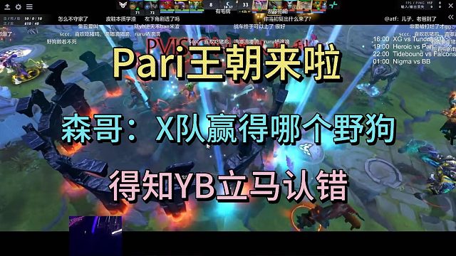 王朝来啦！森哥：X队赢的哪个野狗？得知YB立马认错