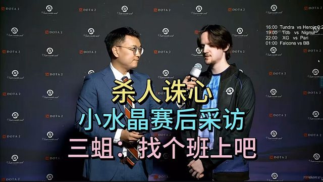 杀人诛心，小水晶淘汰采访。三蛆：找个班上吧。