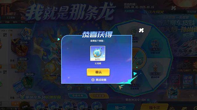 QQ飞车朕哥：游鸿蓝鲸返场最后一天结束了！神龙令指定永久骑宠