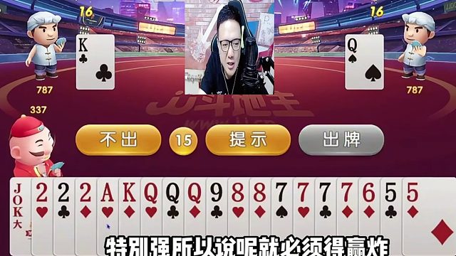 这种牌型是必须赢炸的 (1)