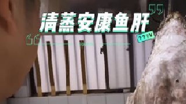 几毛钱一斤的安康鱼在米其林餐厅价格却能翻了上百倍