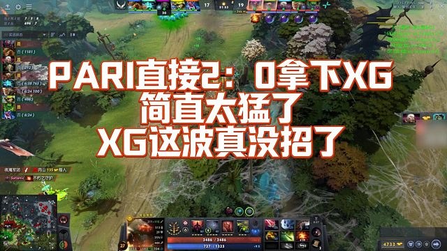 【Maybe】PARI直接2：0拿下XG，简直太猛了，XG这波真没招了