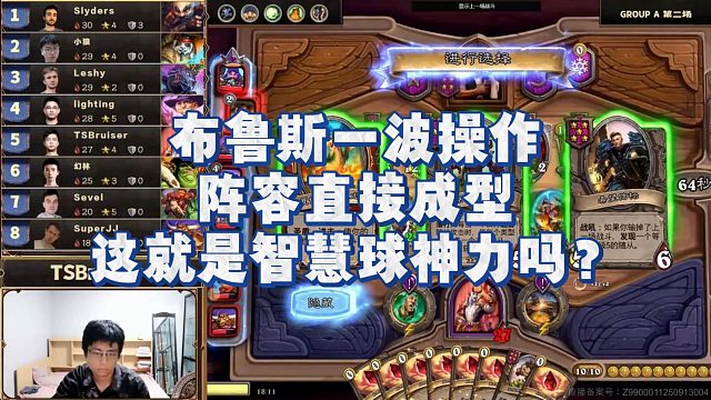 【安德罗妮】布鲁斯一波操作，阵容直接成型，这就是智慧球神力吗？