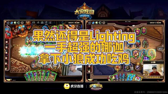 【安德罗妮】果然还得是Lighting，一手超强的娜迦，拿下小狼成功吃鸡