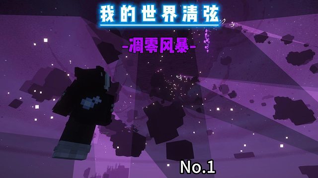 凋零风暴极限全成就第一期