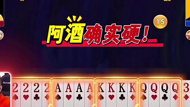 斗地主：开局亮出噩梦级必杀技！顶级空炸十年罕见！结局技惊四座